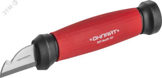 Нож ОНЛАЙТ 90 176 OHT-Nm05-153 (монтерский с выемкой, 153 мм) 27298 Navigator Group