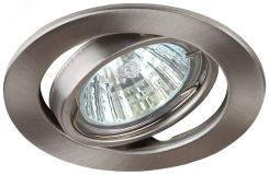 Светильник штампованный поворотный MR16,12V/220V, 50W сатин никель ST2A SN C0043808 ЭРА
