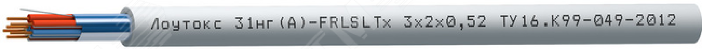 Кабель Лоутокс 31нг(А)-FRLSLTx 1x2x0.52 3442 Спецкабель