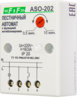 Автомат лестничный с таймером ASO-202 EA01.002.004 Евроавтоматика F&F