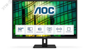 Монитор 31.5'' VA, 2560х1440, 300 КМ/м2, 3000:1, 4мс, HDMI, DP, USB-Hub, Speakers, изогнутый Q32E2N AOC