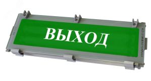 Светильник взрывозащищенный Катион Ех Т8 АО-3 Табло 2Ex nR IIC T6 Gc X IP66/67 2х18Вт Люминесцентная лампа Т8 время автономной работы 3 часа Катион Ex Т8 АО-3 Табло Гагаринский светотехнический завод