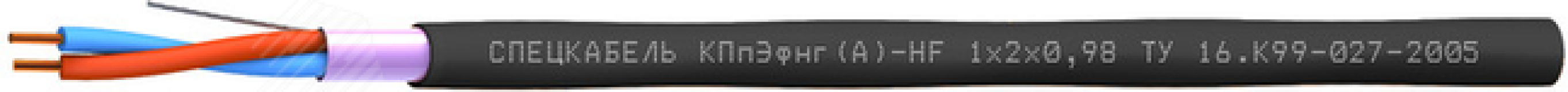Кабель КПпЭфнг(А)-HF 1х2х0.98 3355 Спецкабель
