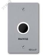 Кнопка выхода бесконтактная SH-45TR SILVER BAS-IP