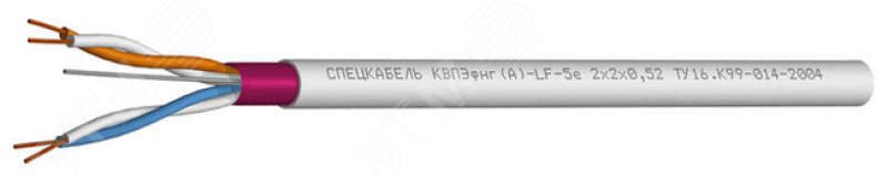 Кабель КВПЭфнг(А)-LS-5е 2х2х0.52 1786 Спецкабель