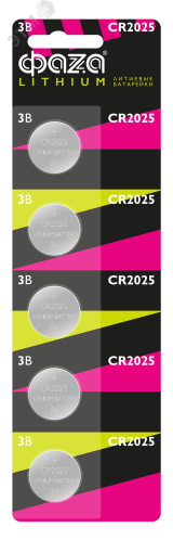 Элемент питания CR2025 блистер, 5 шт. 5003187 ФАZА